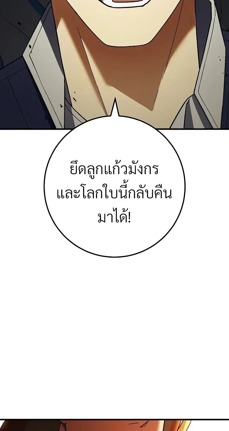 The Hero Returns ตอนที่ ตอนที่ 120 รูปที่ 37
