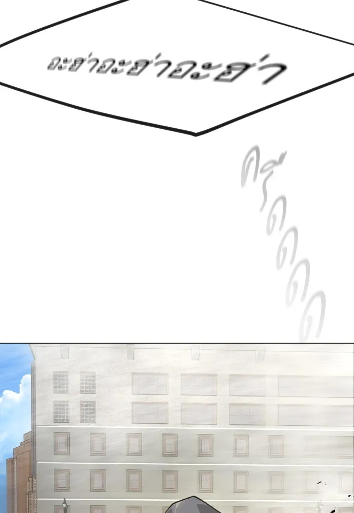 ยุคแห่งยอดมนุษย์ ตอนที่ 93 รูปที่ 122