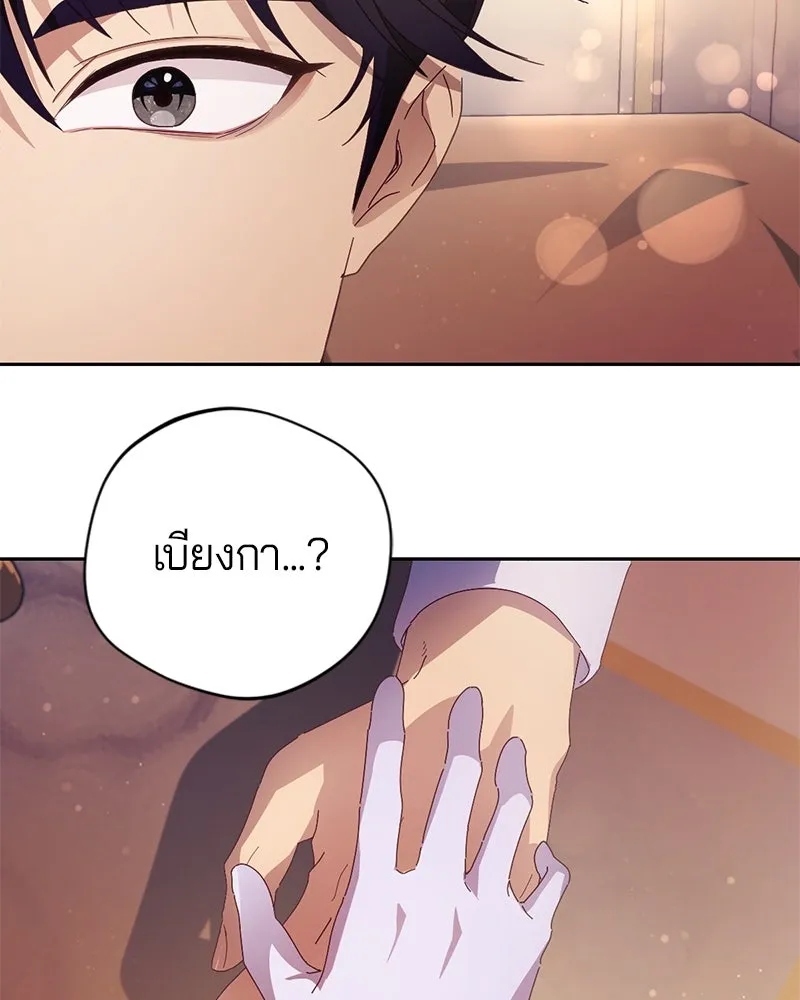 ถ้าเป็นนางร้าย ขอตายดีกว่า ตอนที่ 4 รูปที่ 80