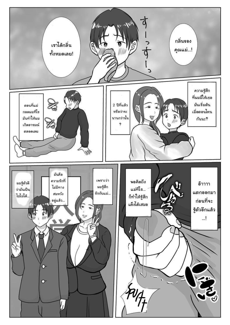 Doujin-Lc- อ่าน โดจิน มังฮวา เกาหลี ญี่ปุ่น จีน แปลไทย ผมรักแม่นะครับ [Benii Kenkyuujo] ตอนที่ 1 2 3 4 5 6 7 8 9 10 11 12 13 14 ฟรี ไม่มีโฆษณา อ่าน โดจิน Manhwa เกาหลี ญี่ปุ่น จีน เรามีครบ คัดมาให้เน้นๆ โดจิน 18+ รับประกันความฟินโดย  Doujin Lc