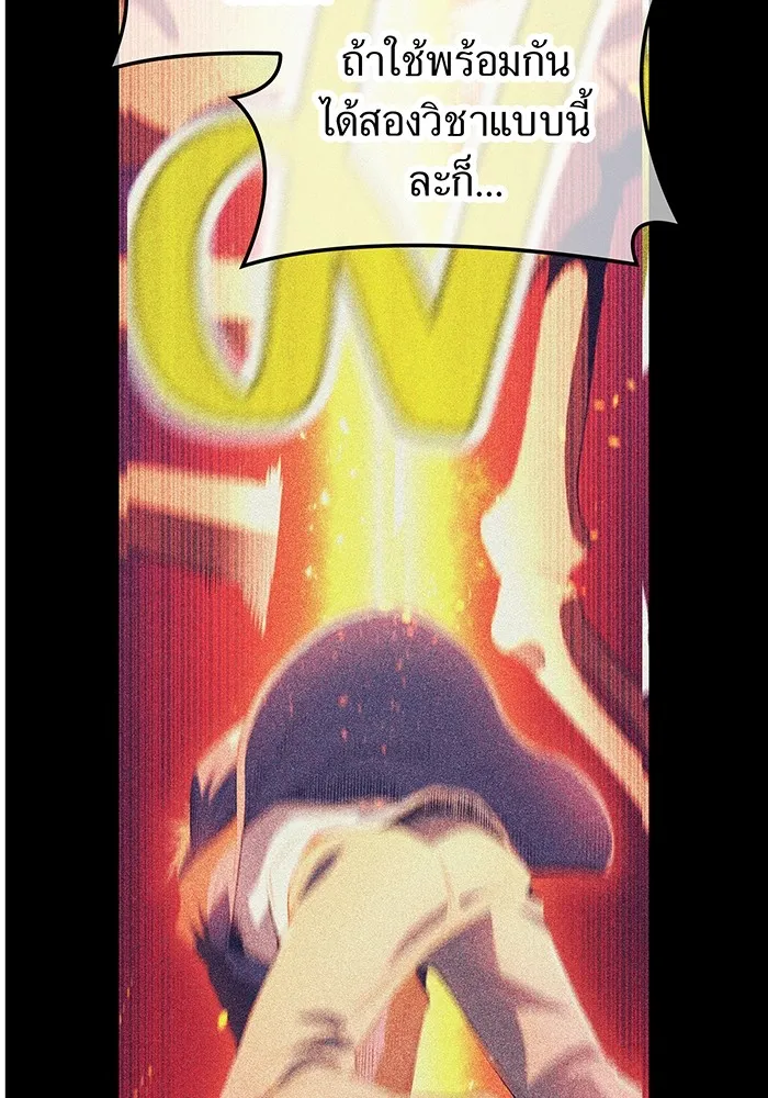 ฮันเตอร์สกิลโกง ตอนที่ 17 ตัวคนเดียว รูปที่ 41