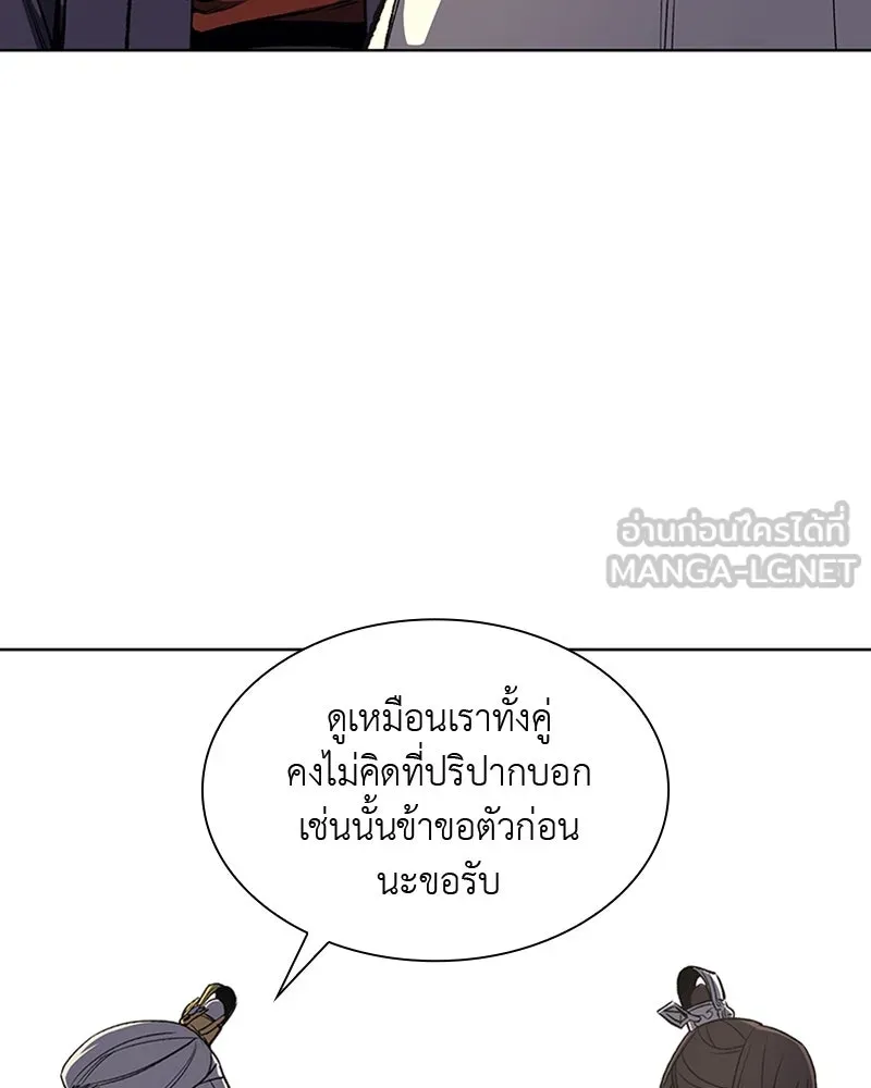 เกิดอีกทีเป็นว่าที่ประมุขลัทธิมาร ตอนที่ 20 รูปที่ 57