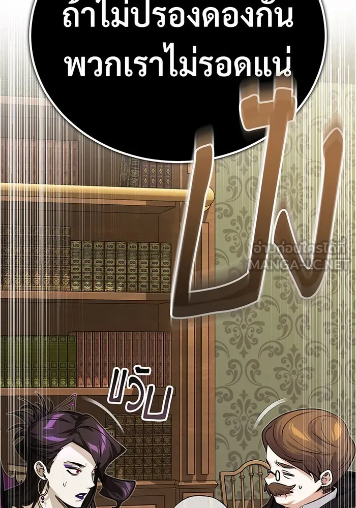 จอมเวทเกิดใหม่ในรอบ 66666 ปี ตอนที่ 91 รูปที่ 126