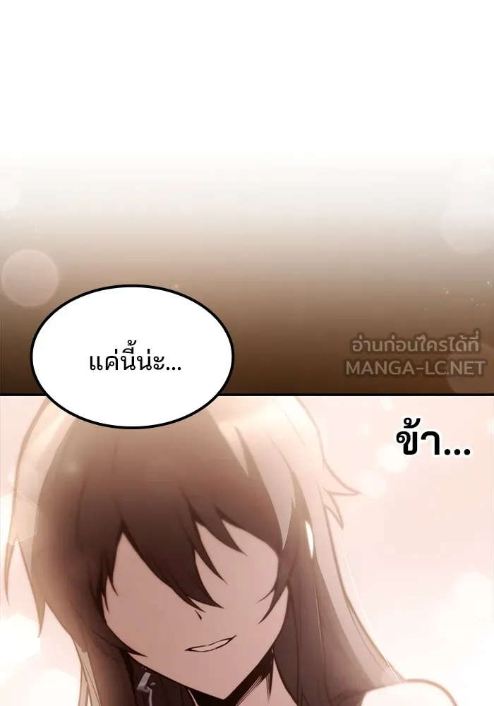 ครัวจอมเวท ตอนที่ 64 รูปที่ 108