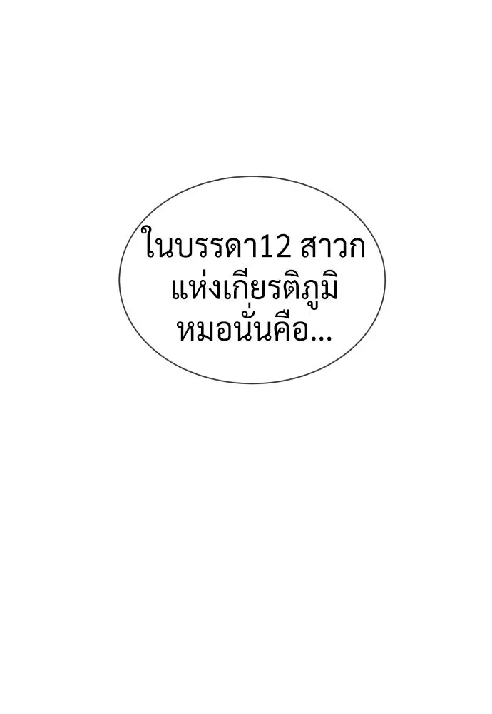 นักฆ่าย้อนวัย ตอนที่ 135 รูปที่ 184