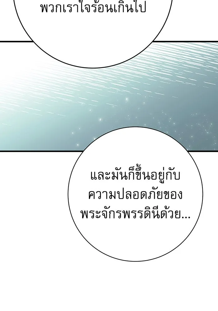 นางร้ายที่ไหนจะมีคุณธรรม ตอนที่ 140 รูปที่ 41