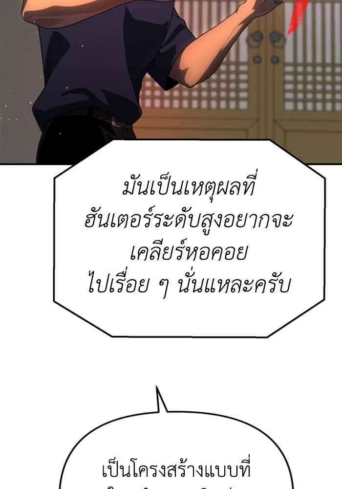 อดีตบอสหอคอย ตอนที่ 23 รูปที่ 52