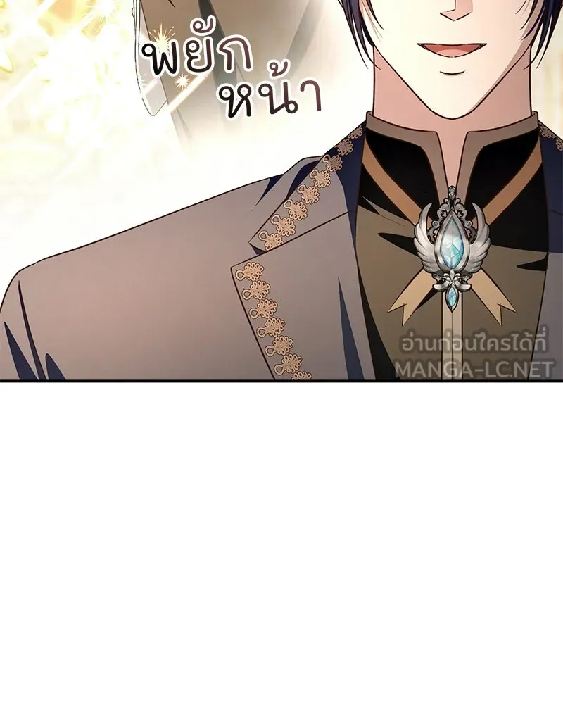 เจ้าสาวแกรนด์ดยุกปีศาจ ตอนที่ 38 รูปที่ 21