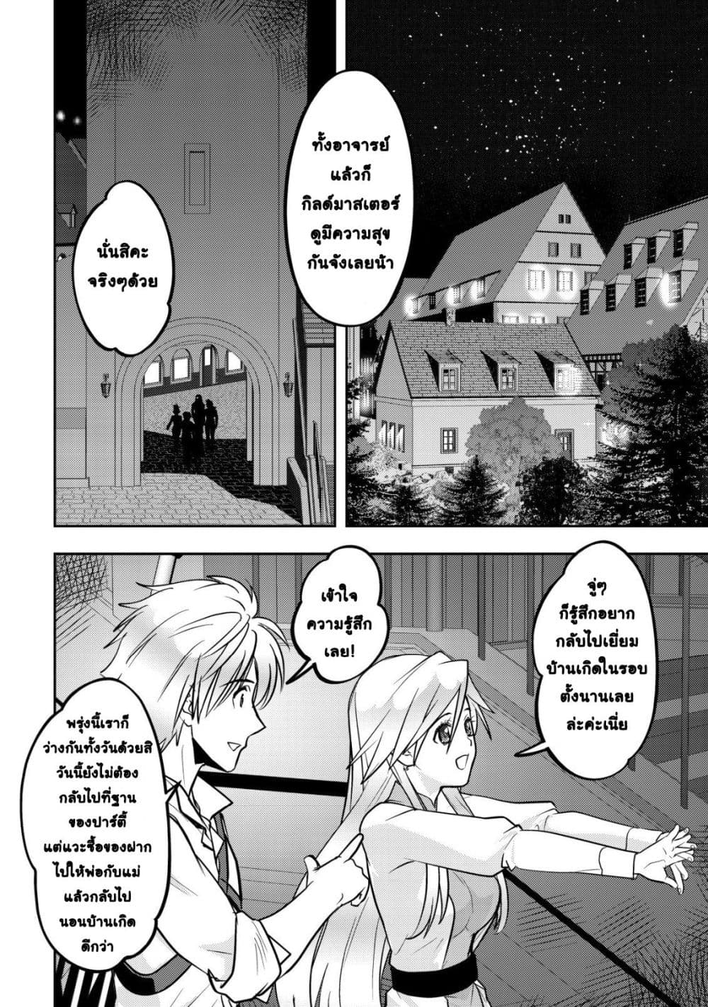 Manga-lc-com อ่านมังงะ อ่านการ์ตูน ออนไลน์ ฟรี Ikusei Jouzu na Boukensha, Youjo wo Hiroi, Second Life wo Ik ตอนที่ 1 2 3 4 5 6 7 8 9 10 11 12 13 14 ฟรี ไม่มีโฆษณา Manga-lc - อ่าน มังงะ อ่าน การ์ตูน ออนไลน์ อ่านมังงะ ฟรี