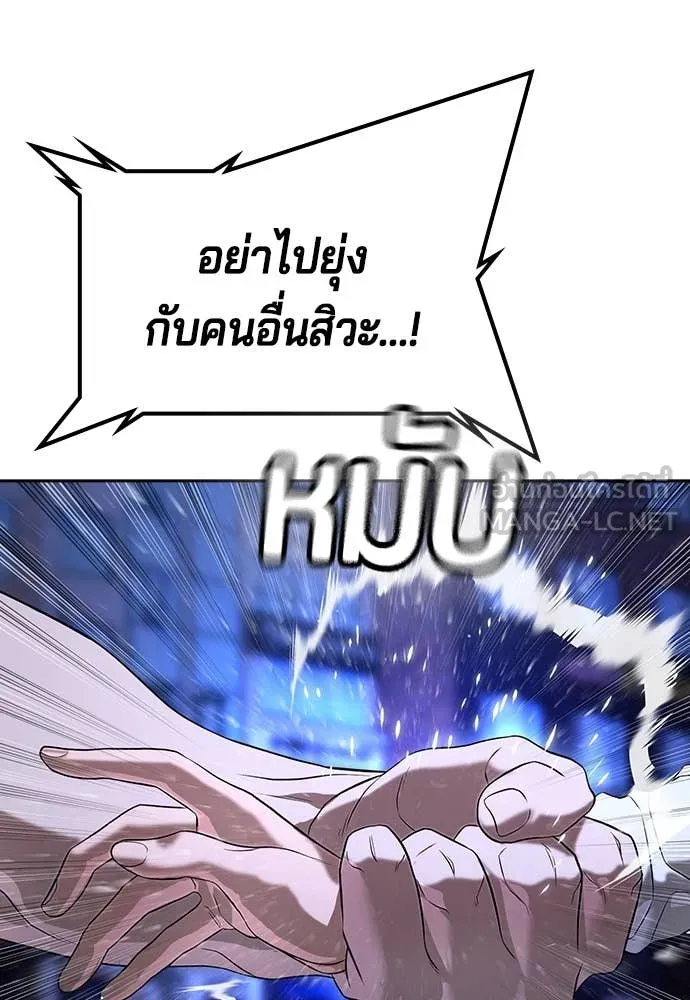 คูเซรา ตอนที่ 44 รูปที่ 59