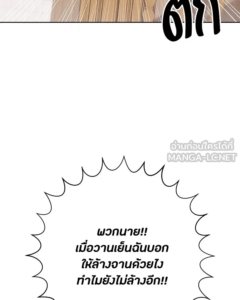 เป็นวัยรุ่นมันเหนื่อย ตอนที่ 39 รูปที่ 3