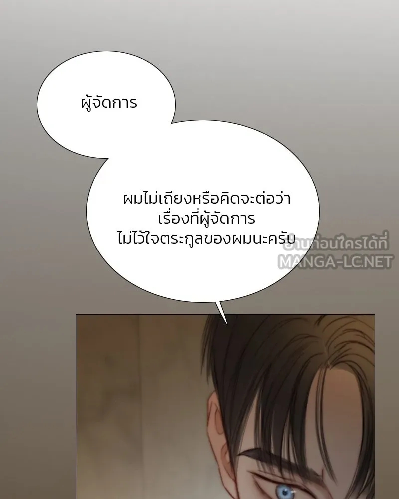 เซเรน่า ตอนที่ 115 รูปที่ 18