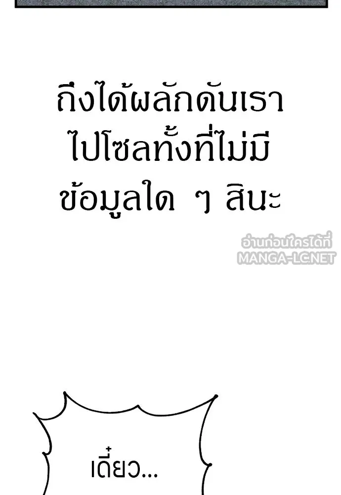 Zombie X Slasher ตอนที่ 59 รูปที่ 150