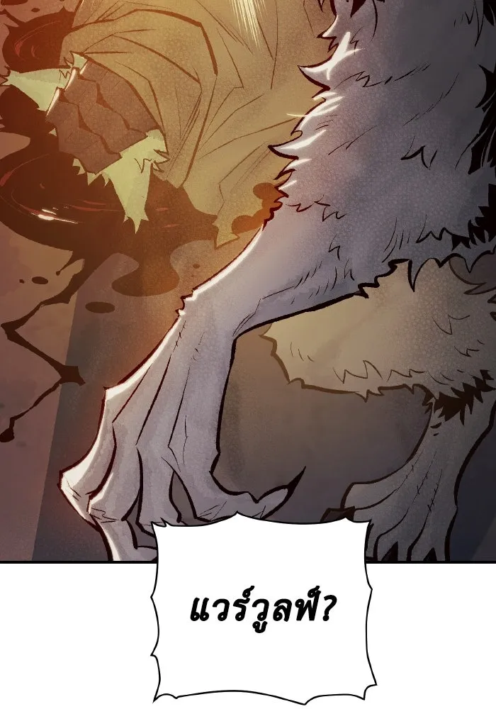 The Lone Necromancer ตอนที่ 46 รูปที่ 104