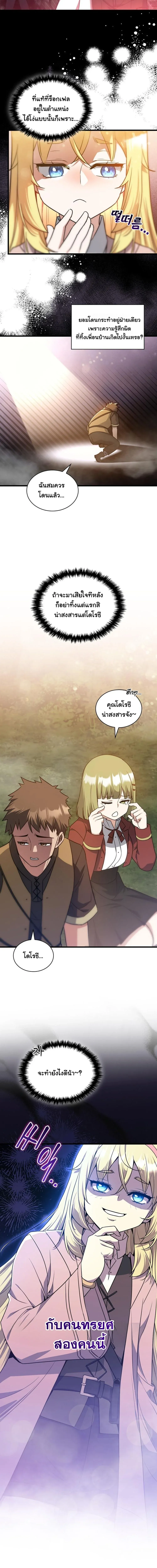 I Became the Academy Villain_s Daughter ปฏ_บ_ต_การป_มสเตต_สของล_กสาวจอมมาร ตอนที่ ตอนที่ 22 รูปที่ 14