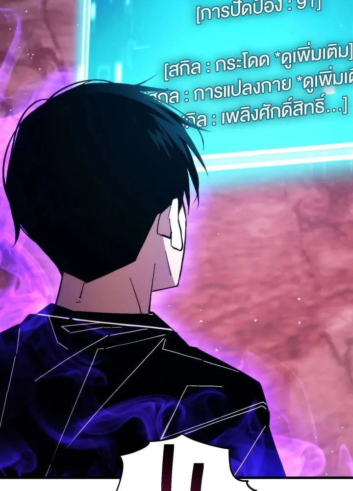 The Hero Returns ตอนที่ ตอนที่ 92 รูปที่ 51