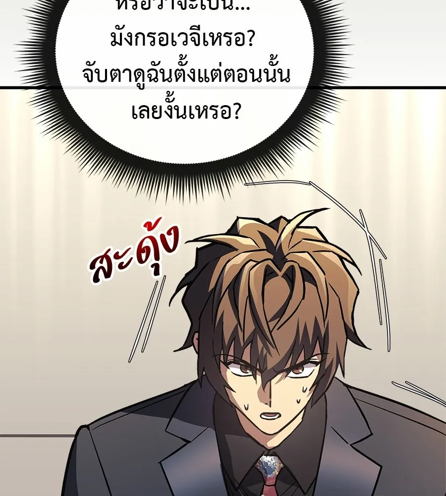 สัปดาห์นี้งดอัปตอนใหม่ ตอนที่ 120 (ตอนจบ) รูปที่ 118