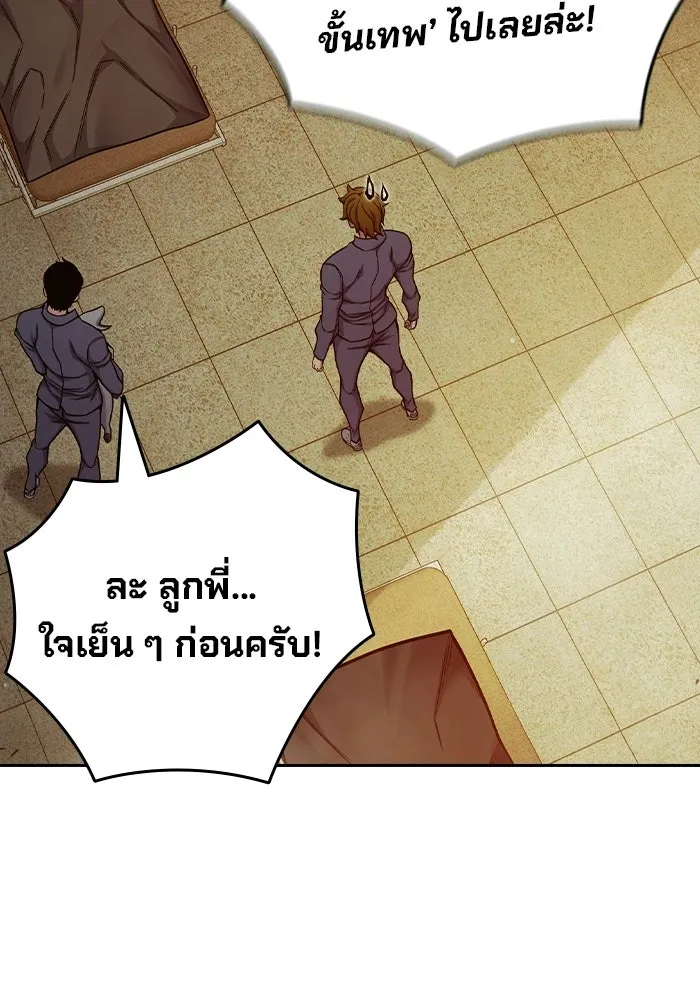 เยาวชนคนคุก ตอนที่ 99 รูปที่ 113