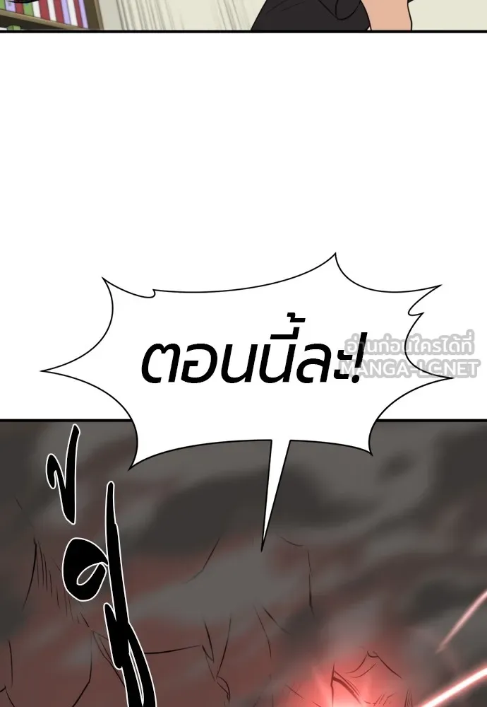 ยอดสถาปนิกผู้พิทักษ์อาณาจักร ตอนที่ 74 รูปที่ 27