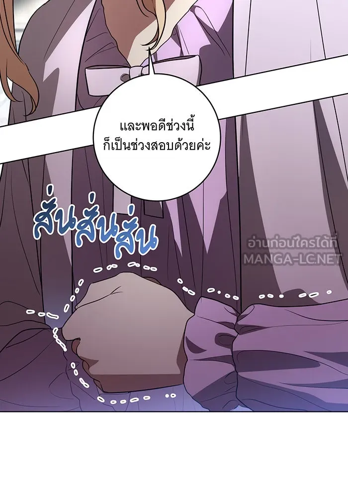 ทุกอย่างที่เสียไป ฉันขอทวงคืน ตอนที่ 39 รูปที่ 21