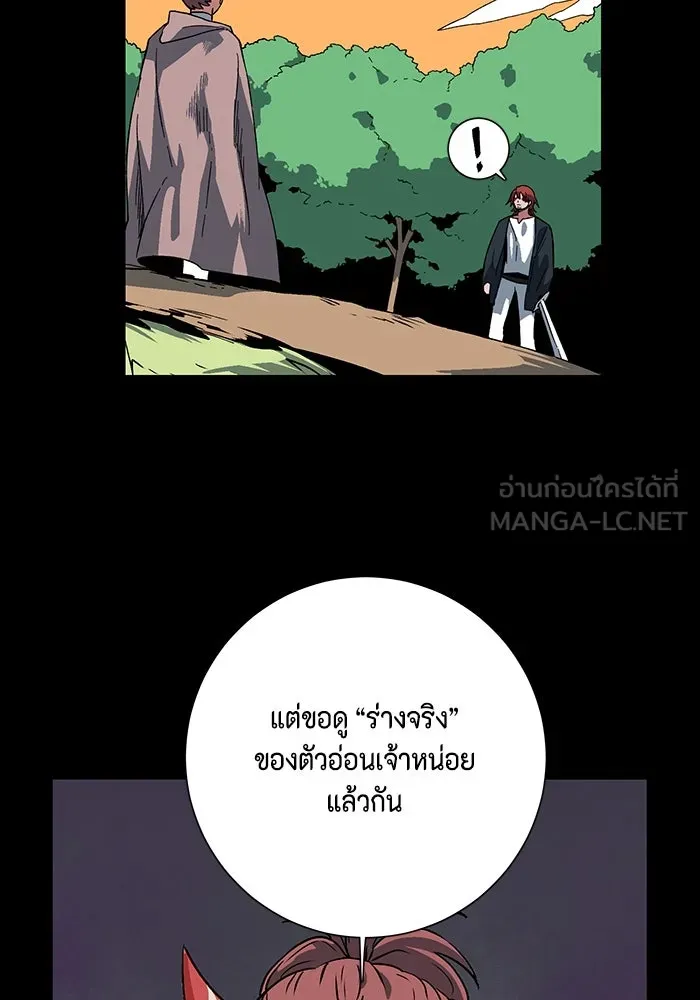 หนึ่งก้าวสู่เจ้ามาร ตอนที่ 111 พันธมิตร (12) รูปที่ 99