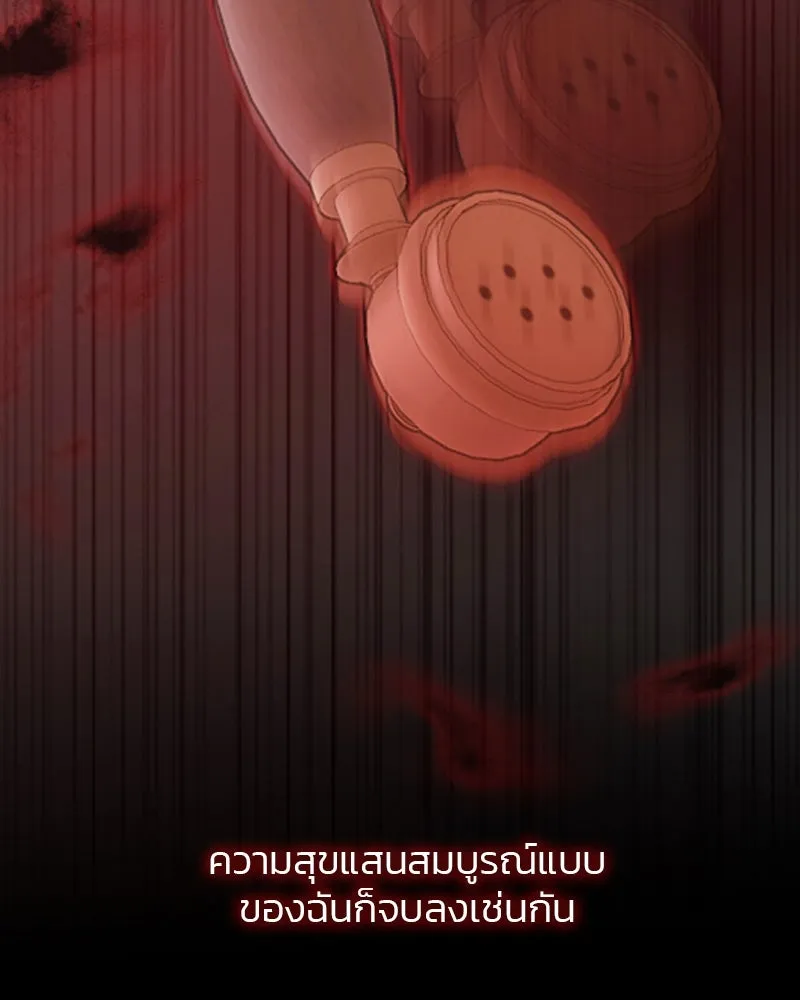 เซเรน่า ตอนที่ 40 รูปที่ 89