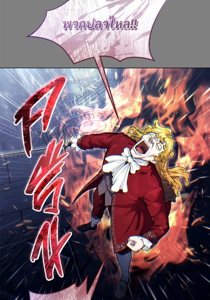 อูเร็ค มาซิโน่ ตอนที่ 28 มาโก 3 รูปที่ 215