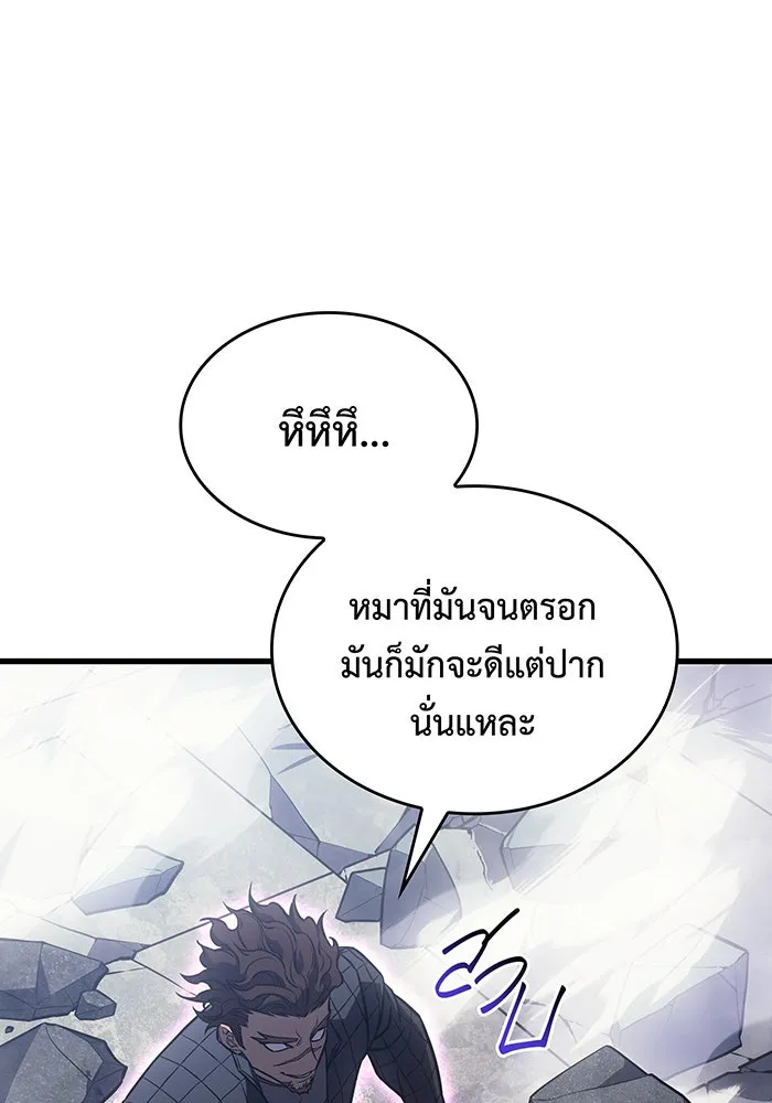 เกิดใหม่พร้อมพลังแห่งราชัน ตอนที่ 42 รูปที่ 100