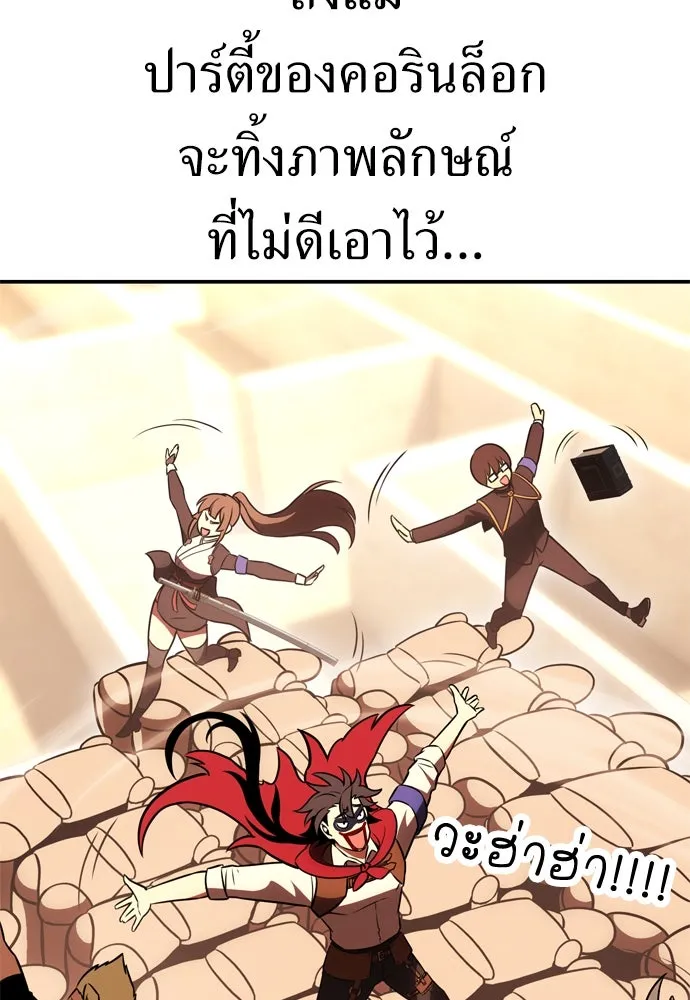 ไอ้เพลเยอร์นั่น ฉันฆ่ามันเอง ตอนที่ 41 รูปที่ 134