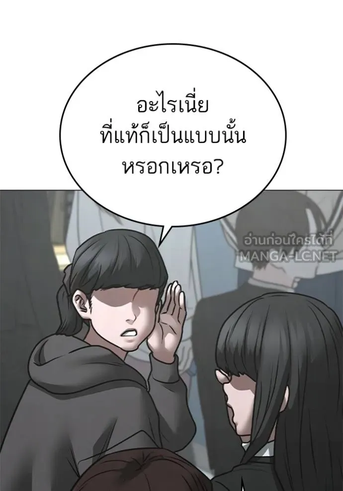 reality ตอนที่ 156 รูปที่ 39