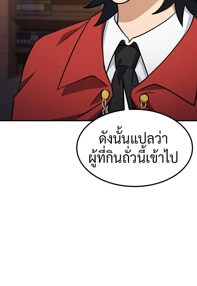 คลินิกสัตว์ต่างโลกของคิมโอจิน ตอนที่ 24 รูปที่ 91