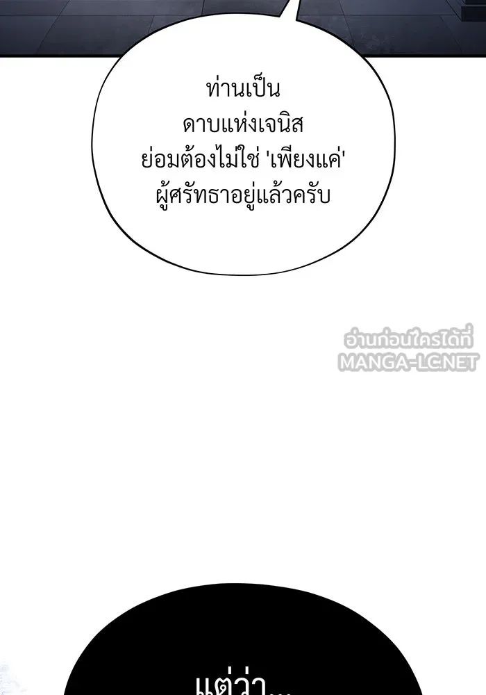 จอมเวทเกิดใหม่ในรอบ 66666 ปี ตอนที่ 128 รูปที่ 15