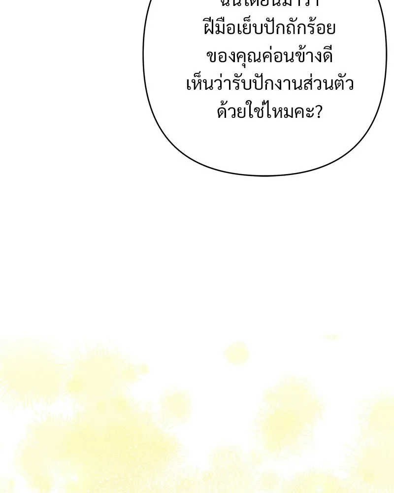 เจ้าสาวแกรนด์ดยุกปีศาจ ตอนที่ 11 รูปที่ 110