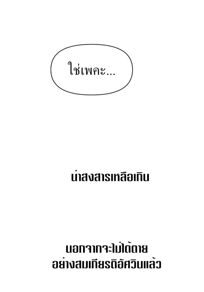 ชิงชีวิตพลิกลิขิตชะตา ตอนที่ 20 ก้าวกระโดด รูปที่ 38
