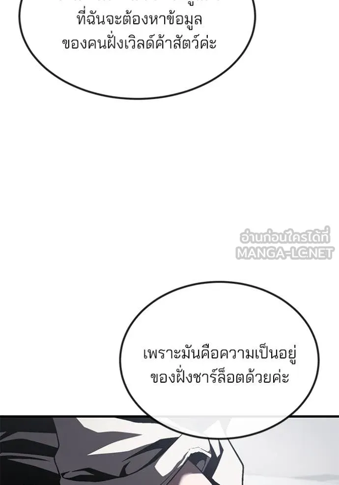 สนิมเชือดเลือดสาด ตอนที่ 35 รูปที่ 28