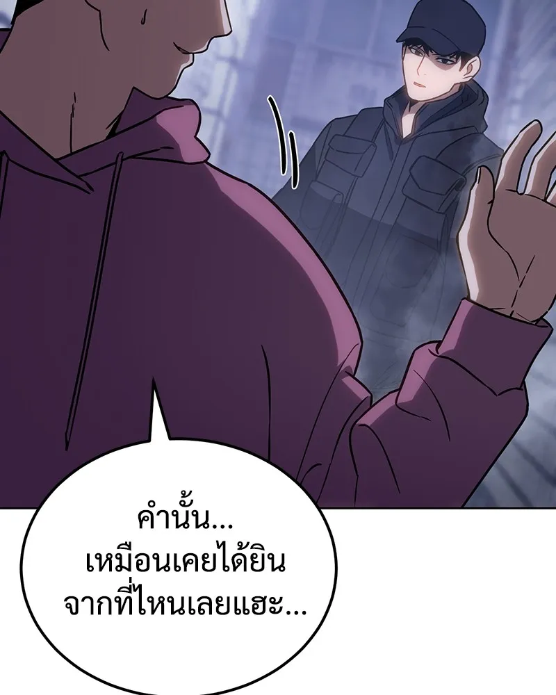 แบคXX ตอนที่ 12 รูปที่ 145