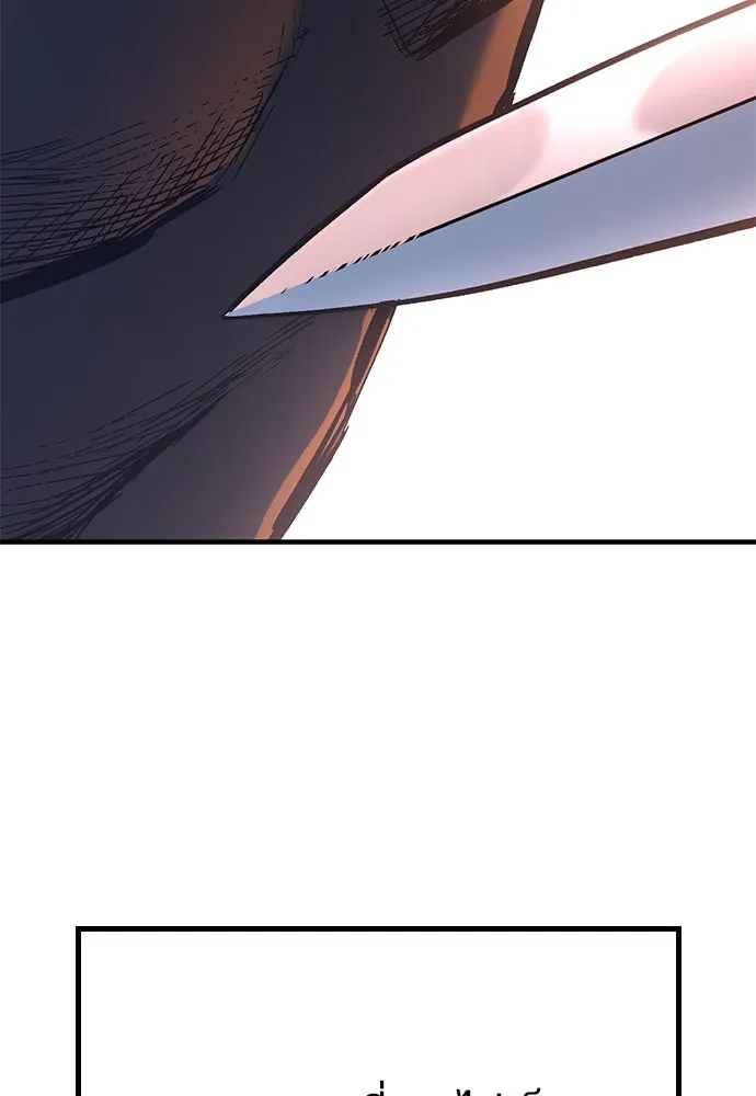 อัศวินวันเดียว ตอนที่ 7 รูปที่ 202