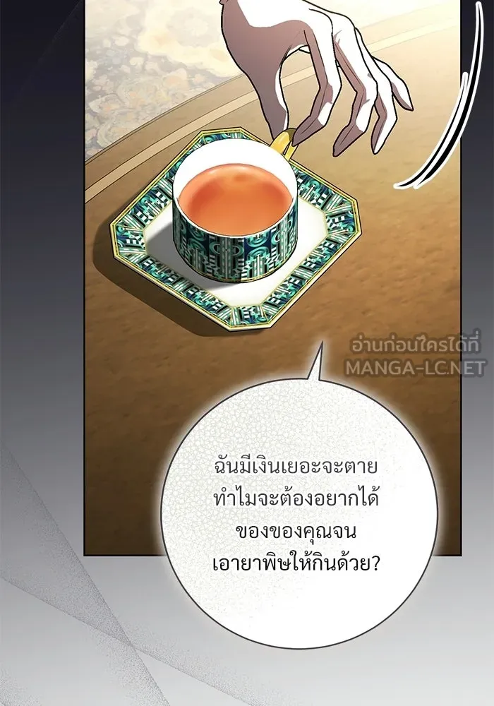 แด่ชู้รักของสามี ตอนที่ 96 รูปที่ 39
