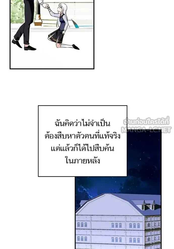 บุตรสาวของดยุก ตอนที่ 189 รูปที่ 58