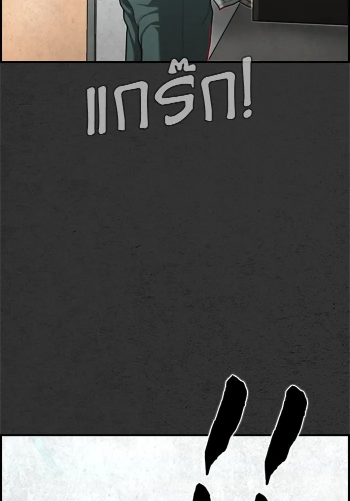 ตกศพสยอง ตอนที่ 25 รูปที่ 16