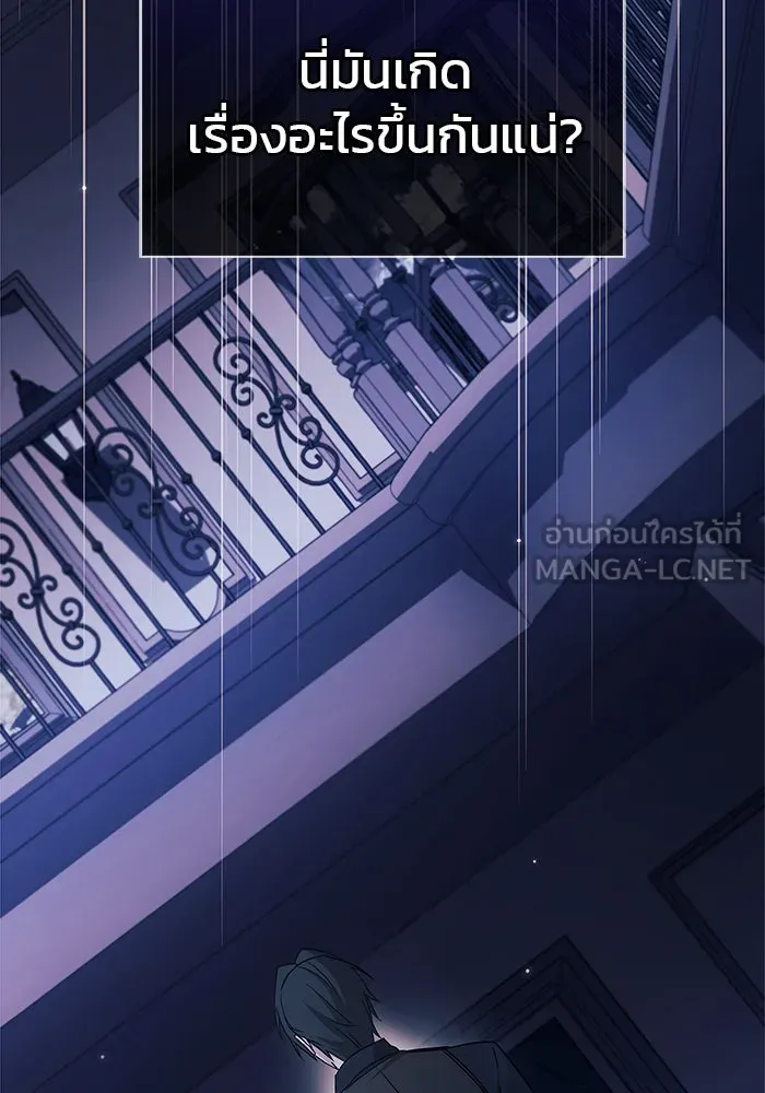 ผมไม่ได้เก่งอย่างที่คิด ตอนที่ 60 รูปที่ 114