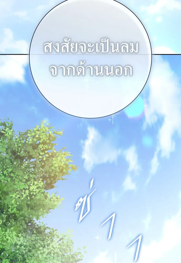 ชิงชีวิตพลิกลิขิตชะตา ตอนที่ 212. ออกไปนอกกรงนกกันเถอะ(3) รูปที่ 22