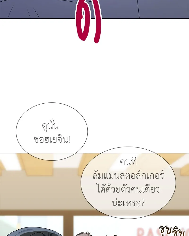 คนสวนโลกฮันเตอร์ ตอนที่ 3 รูปที่ 11