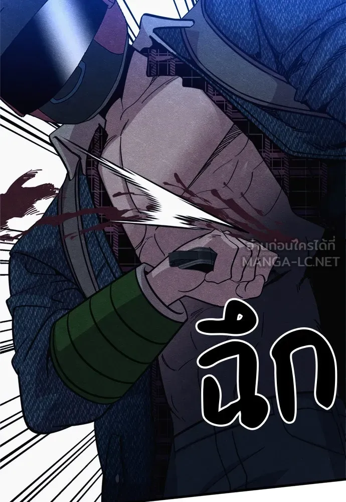 Zombie X Slasher ตอนที่ 62 รูปที่ 45