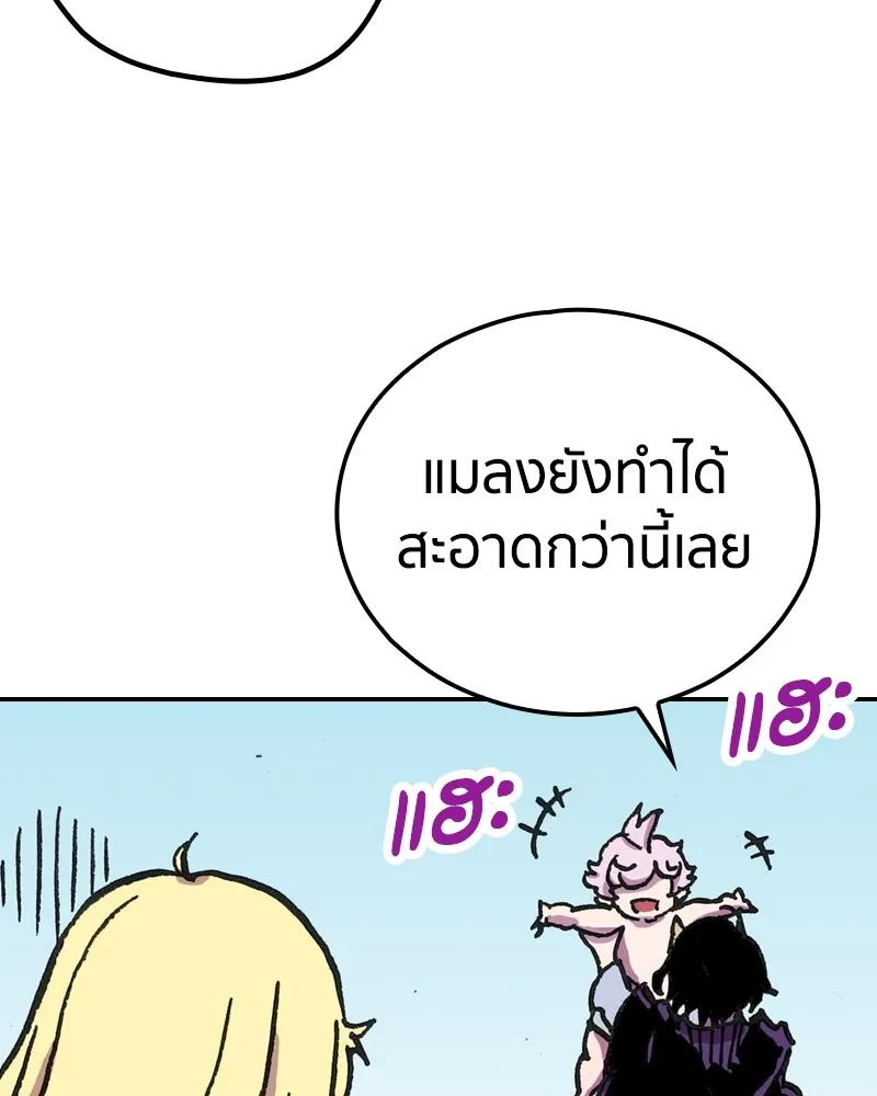 เคลวาเทส อสูรจอมราชัน ตอนที่ 5 ผู้กล้าตกอับ รูปที่ 56