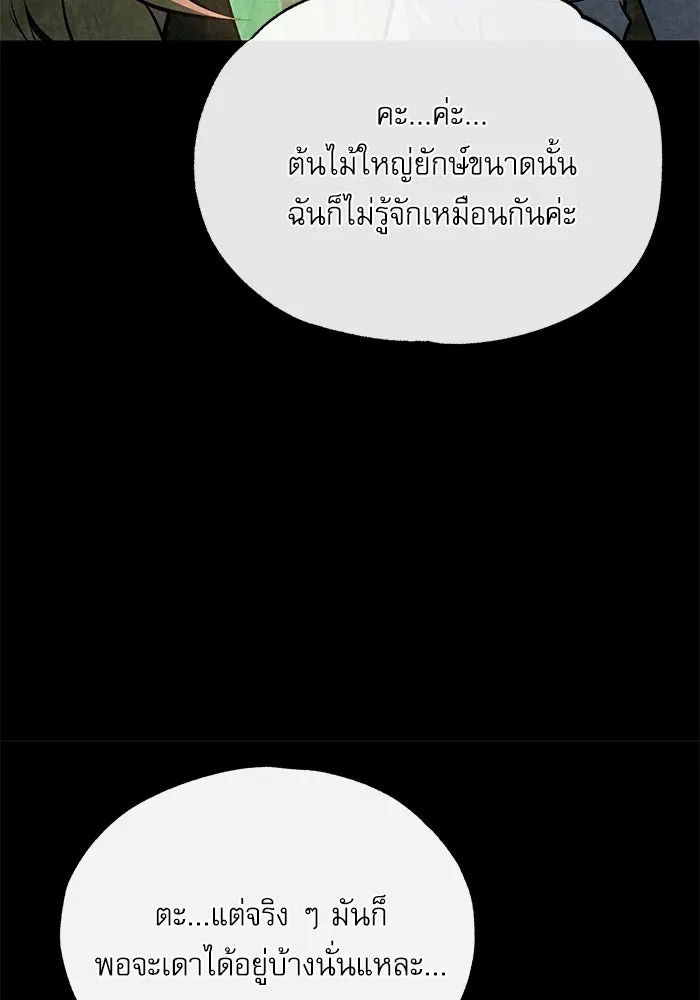 ศาสตราจารย์จำเป็นแห่งอะคาเดมี ตอนที่ 101 รูปที่ 35