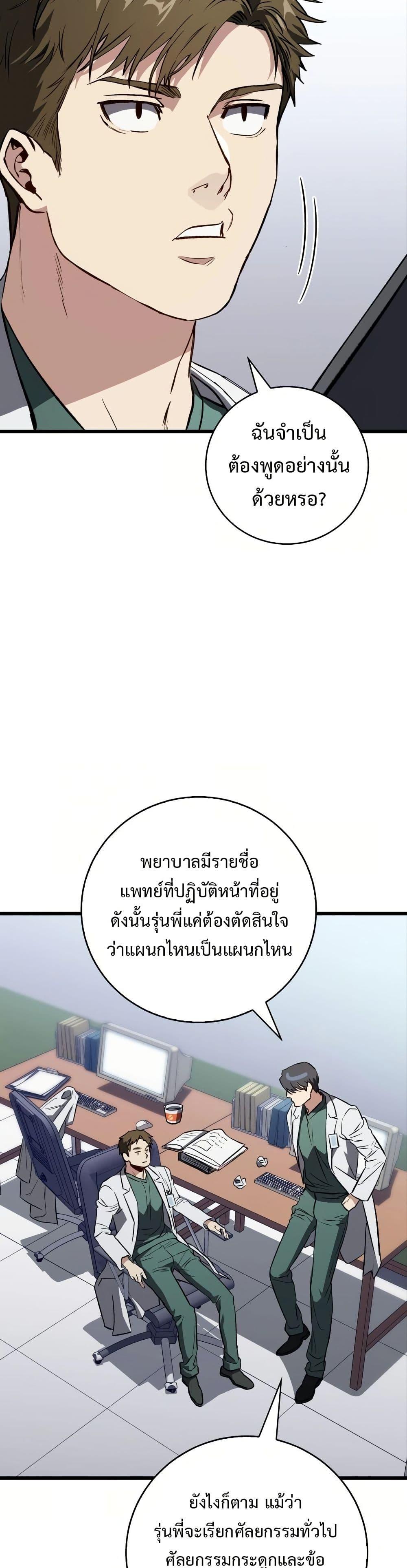 Manga-lc-com อ่านมังงะ อ่านการ์ตูน ออนไลน์ ฟรี The Great Surgeon ตอนที่ 1 2 3 4 5 6 7 8 9 10 11 12 13 14 ฟรี ไม่มีโฆษณา Manga-lc - อ่าน มังงะ อ่าน การ์ตูน ออนไลน์ อ่านมังงะ ฟรี