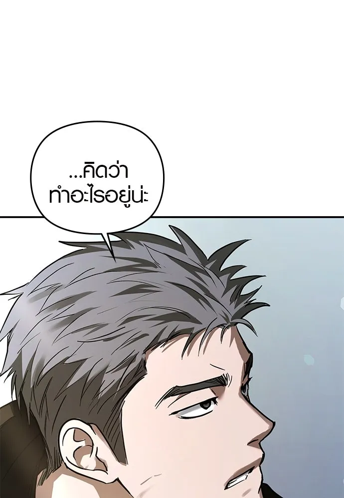 บันทึกรักลูกสาวเจ้าพ่อ ตอนที่ 7 รูปที่ 97