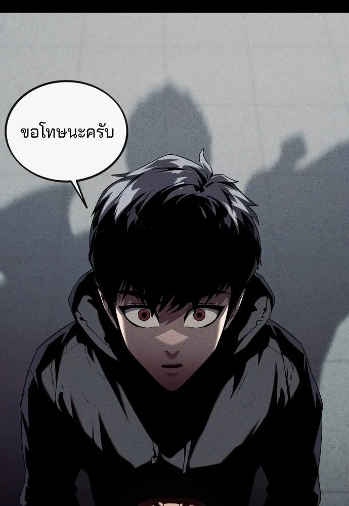 สนิมเชือดเลือดสาด ตอนที่ 1 รูปที่ 266