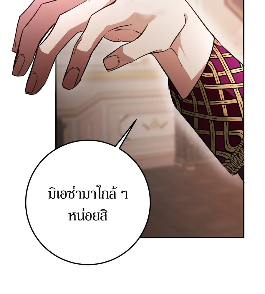 เบื้องหลังรอยยิ้มของเจ้าหญิง ตอนที่ 11 รูปที่ 79